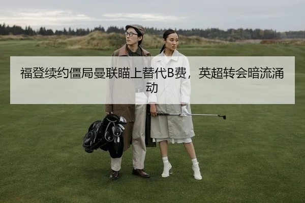 fu-deng-xu-yue-jiang-ju-man-lian-miao-shang-ti-dai-fei-ying-chao-zhuan-hui-an-liu-yong-dong-1-389.jpg